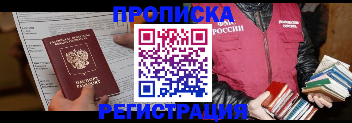 временная регистрация гарантия в Пролетарске