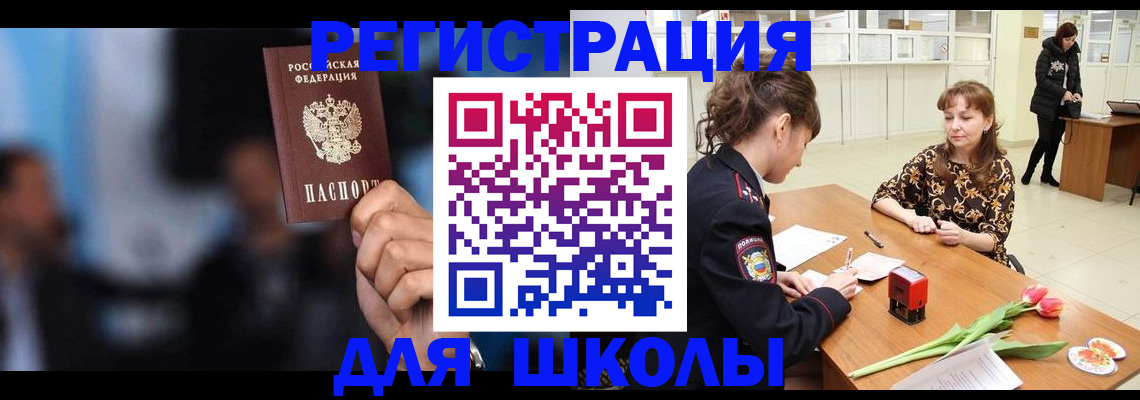 временная регистрация для всех в Пролетарске