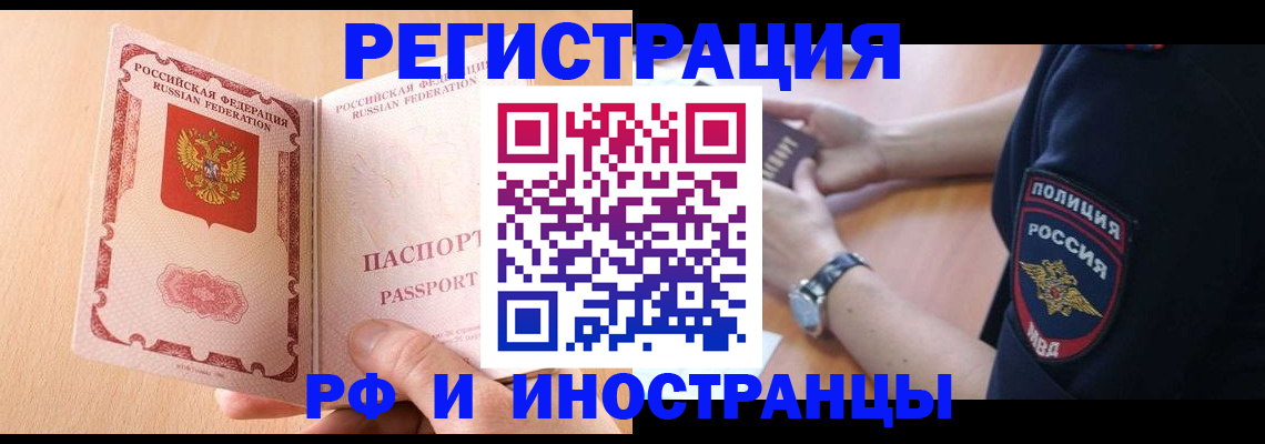 прописка для кредита в Пролетарске