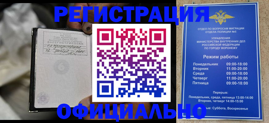где прописаться в Пролетарске