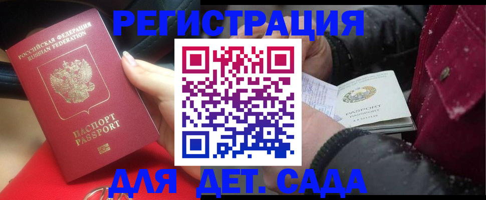 прописка в квартире в Пролетарске