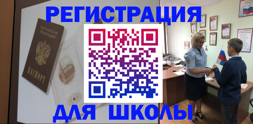 прописка в квартире в Пролетарске