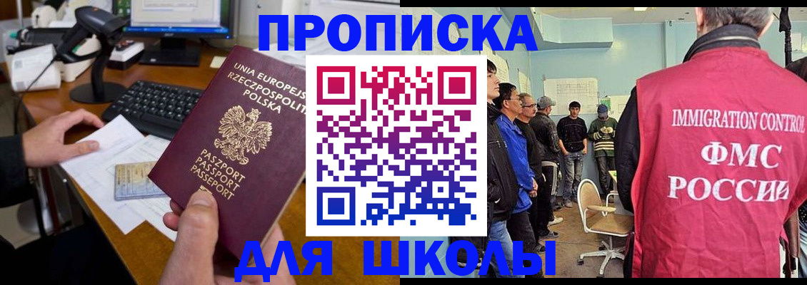 прописка для работы в Пролетарске