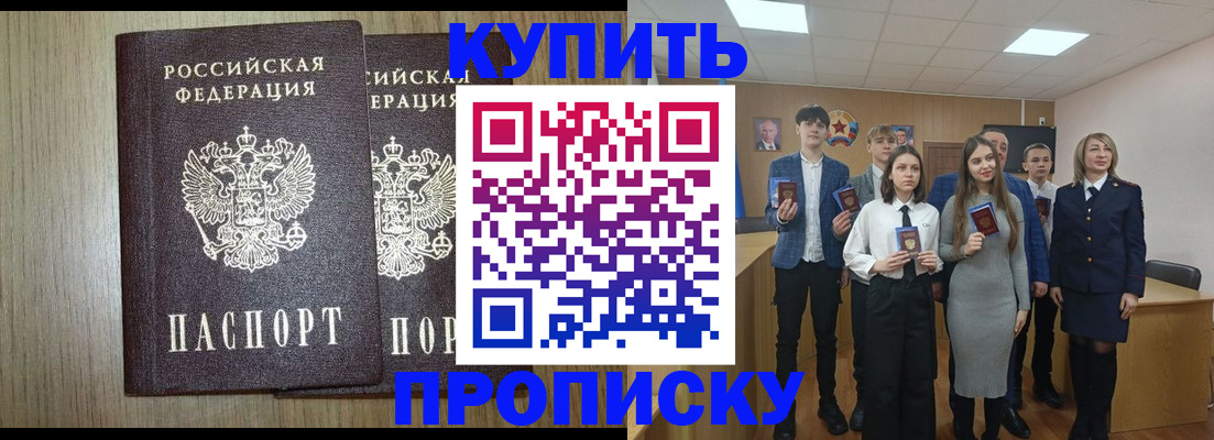 временная регистрация надежно в Пролетарске