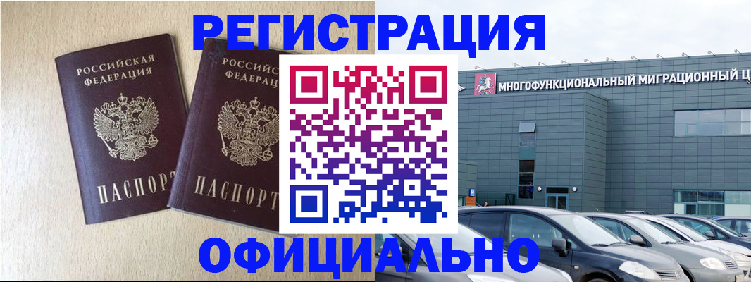 временная регистрация надежно в Пролетарске
