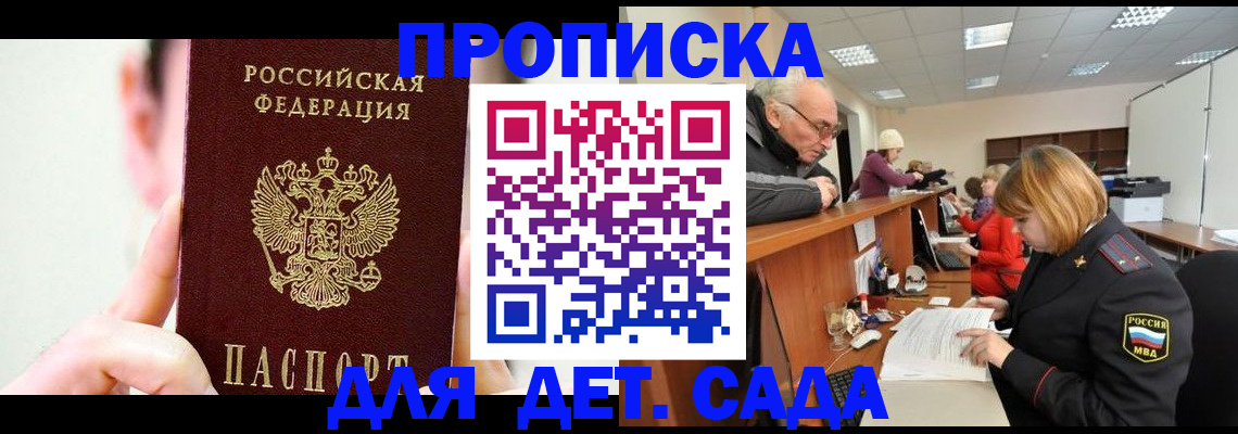 временная регистрация собственник в Пролетарске