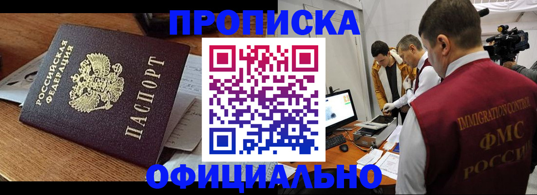 прописка иностранных граждан в Пролетарске